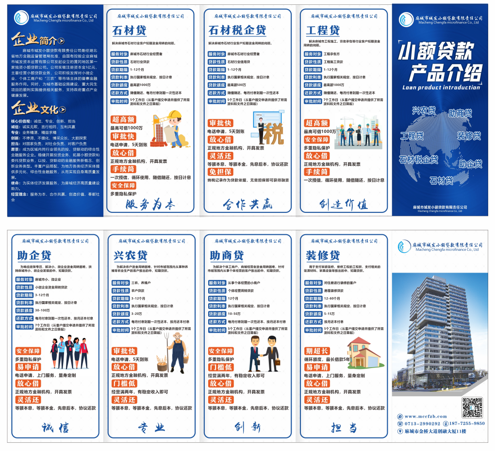 宣傳折頁.png