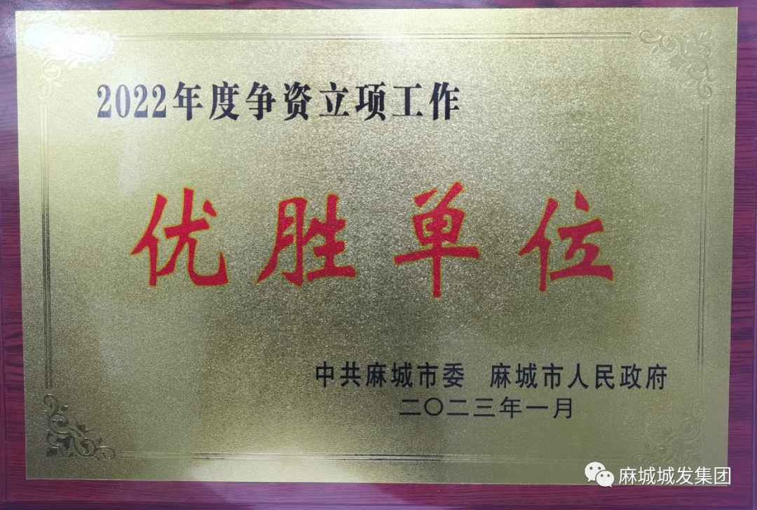 爭資立項(xiàng)優(yōu)勝單位.jpg